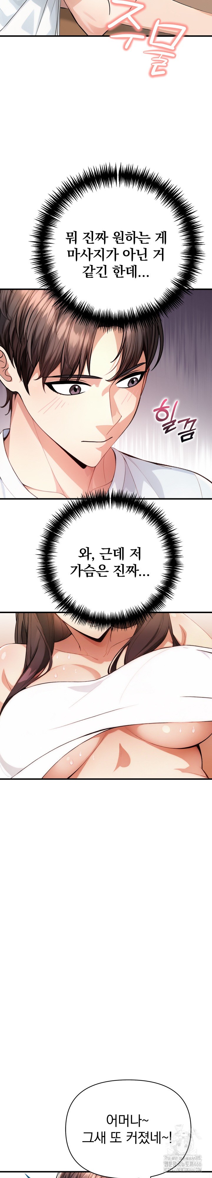 Big Breast Waxing Shop Managers Raw - Chapter 17 [photo 23] - MangaPorn