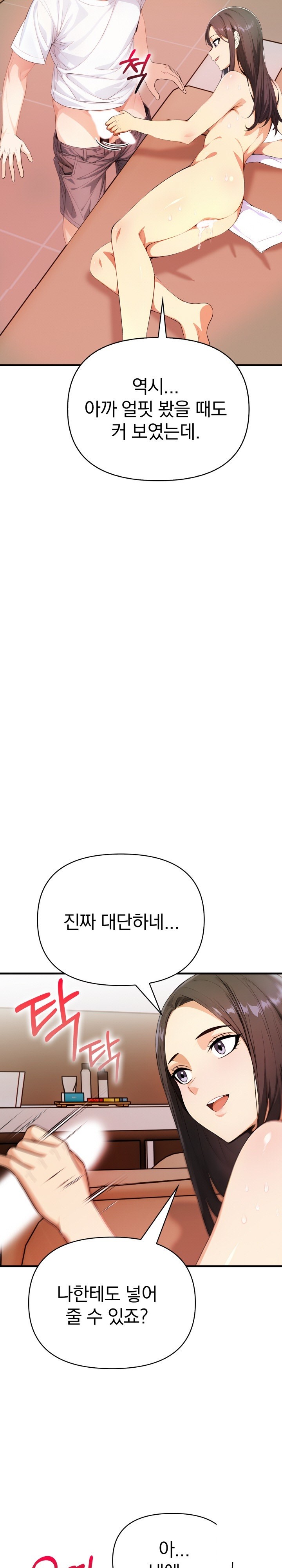 Big Breast Waxing Shop Managers Raw - Chapter 17 [photo 27] - MangaPorn