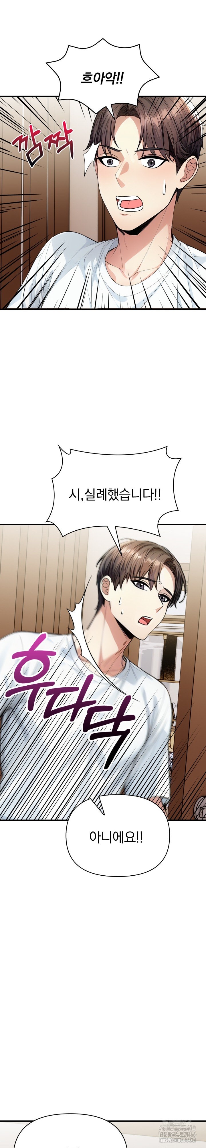 Big Breast Waxing Shop Managers Raw - Chapter 17 [photo 4] - MangaPorn