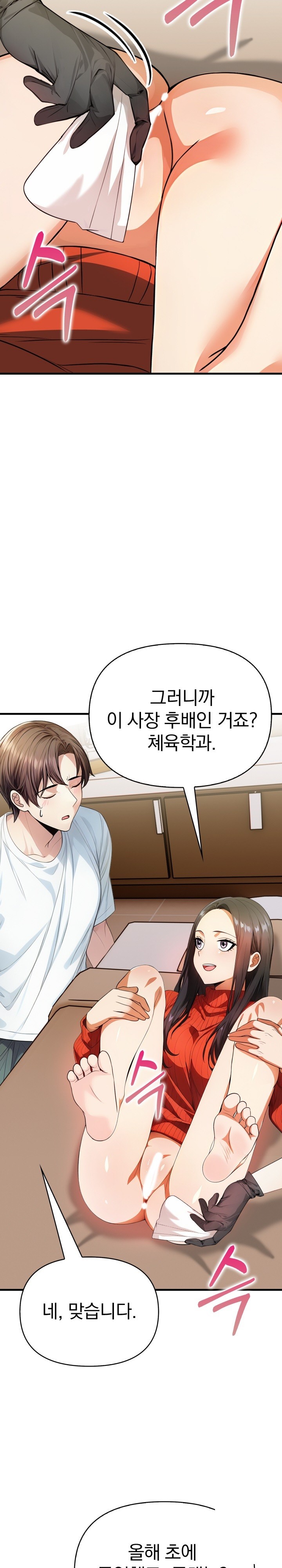 Big Breast Waxing Shop Managers Raw - Chapter 17 [photo 8] - MangaPorn