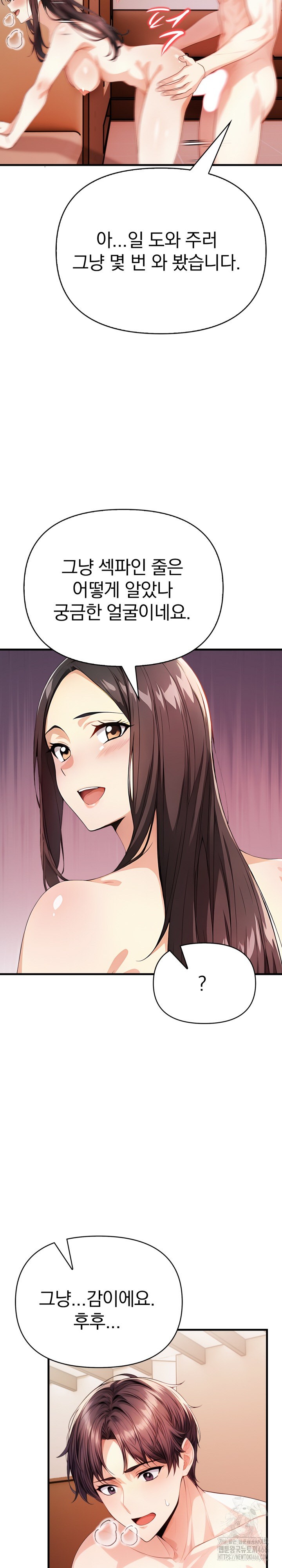 Big Breast Waxing Shop Managers Raw - Chapter 18 [photo 12] - MangaPorn