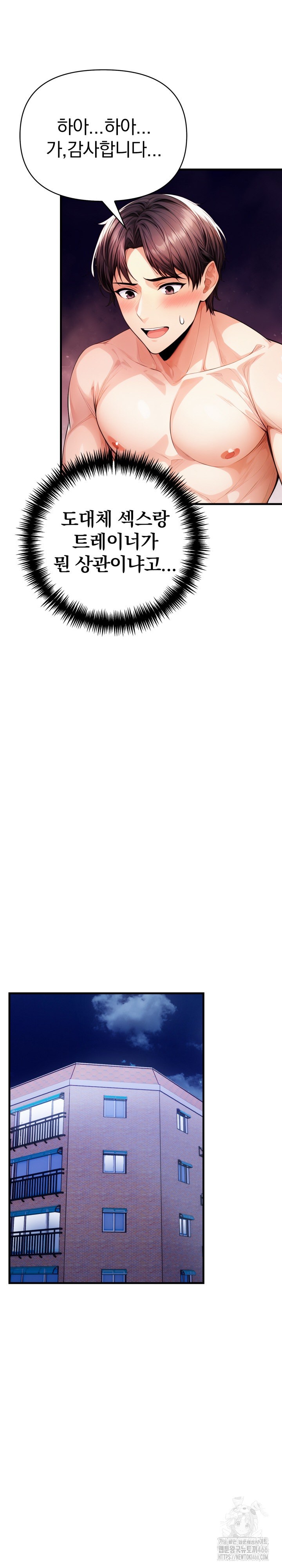 Big Breast Waxing Shop Managers Raw - Chapter 18 [photo 17] - MangaPorn