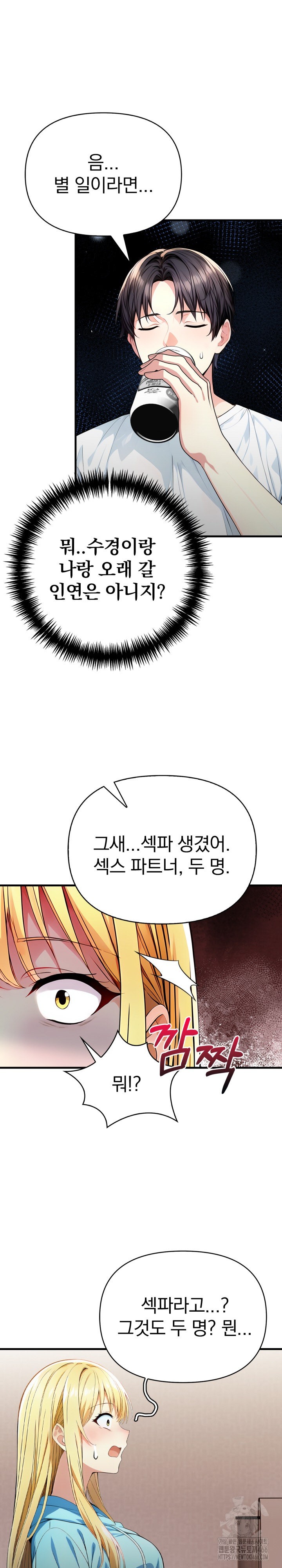 Big Breast Waxing Shop Managers Raw - Chapter 18 [photo 20] - MangaPorn