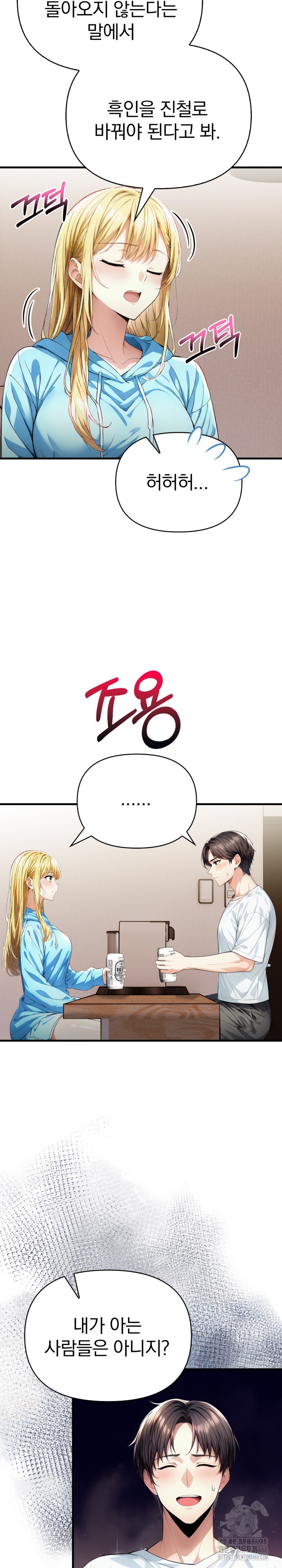 Big Breast Waxing Shop Managers Raw - Chapter 18 [photo 23] - MangaPorn