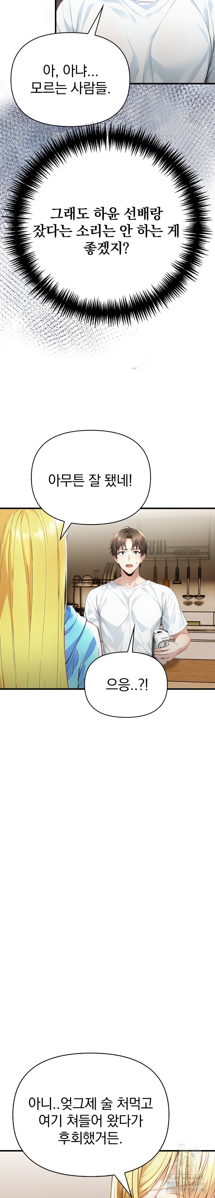 Big Breast Waxing Shop Managers Raw - Chapter 18 [photo 24] - MangaPorn