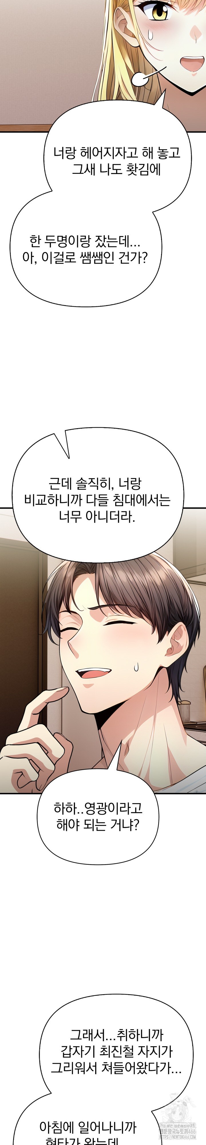 Big Breast Waxing Shop Managers Raw - Chapter 18 [photo 25] - MangaPorn