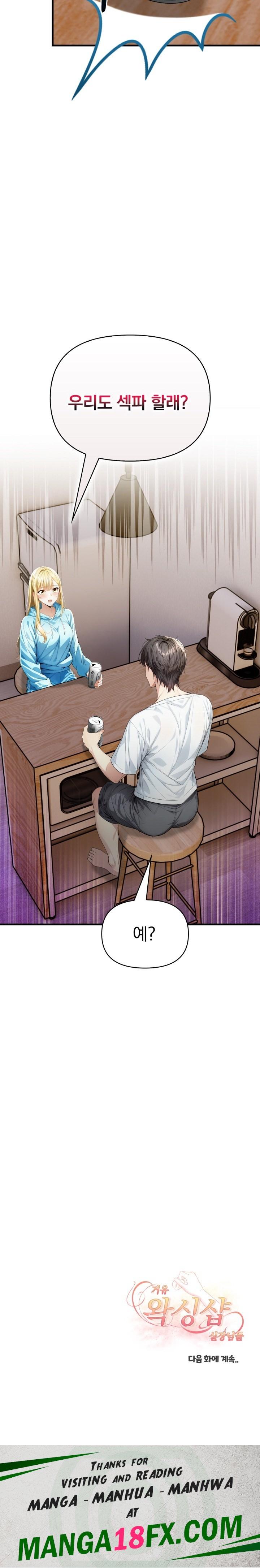 Big Breast Waxing Shop Managers Raw - Chapter 18 [photo 27] - MangaPorn