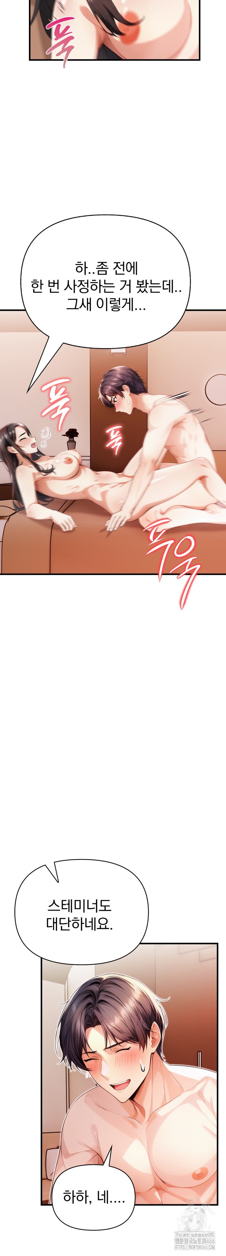 Big Breast Waxing Shop Managers Raw - Chapter 18 [photo 4] - MangaPorn