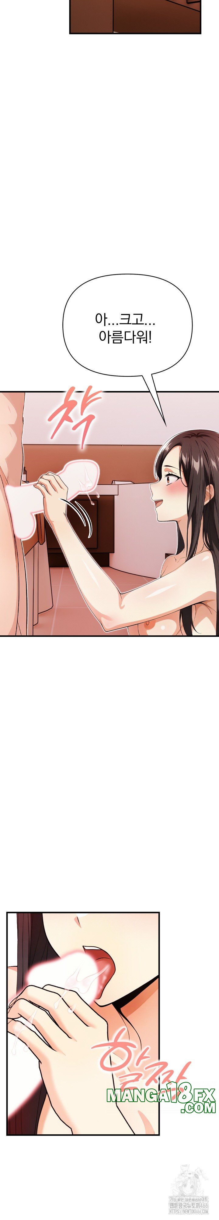 Big Breast Waxing Shop Managers Raw - Chapter 18 [photo 6] - MangaPorn