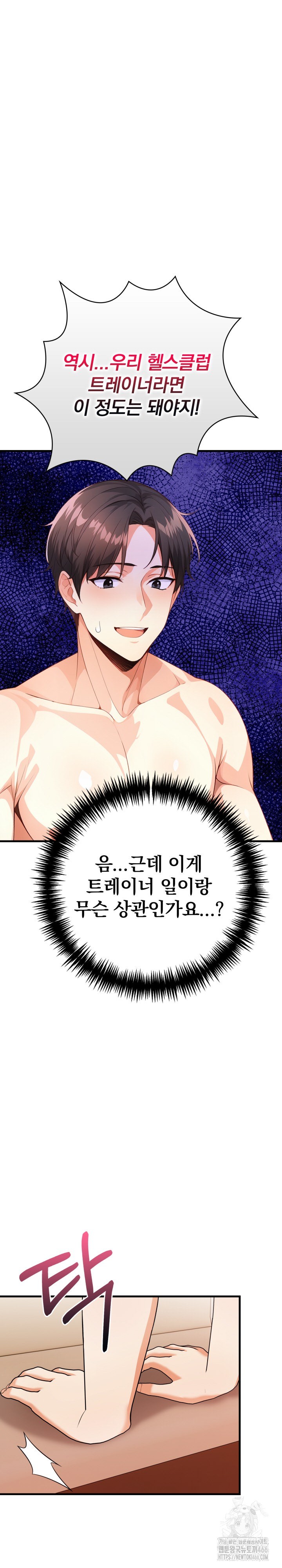 Big Breast Waxing Shop Managers Raw - Chapter 18 [photo 8] - MangaPorn