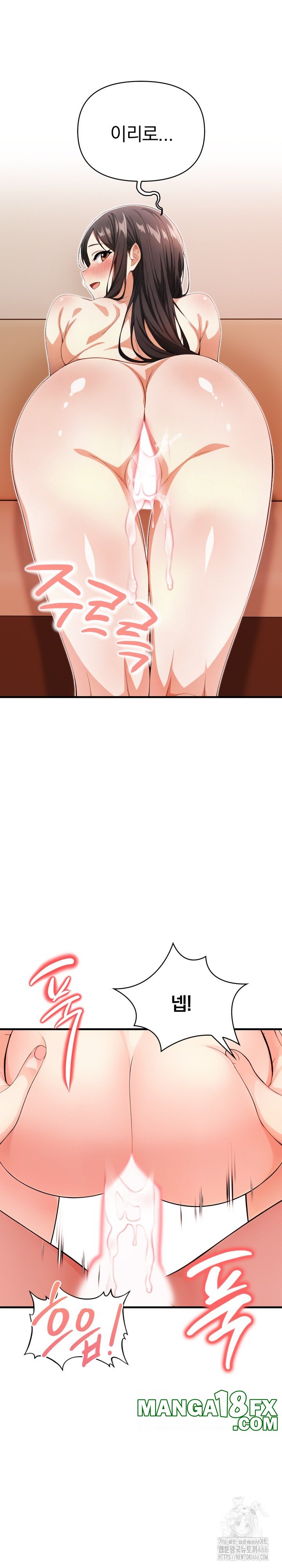 Big Breast Waxing Shop Managers Raw - Chapter 18 [photo 9] - MangaPorn