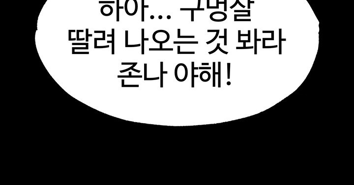 Human Scum Raw - Chapter 8 [photo 12] - MangaPorn