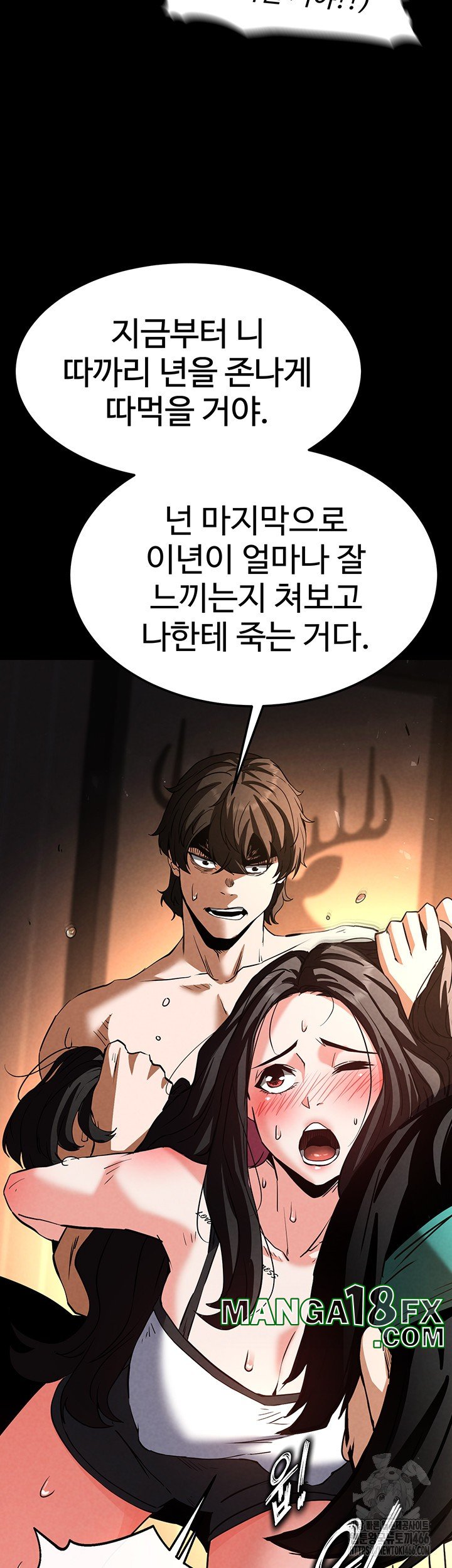 Human Scum Raw - Chapter 8 [photo 2] - MangaPorn