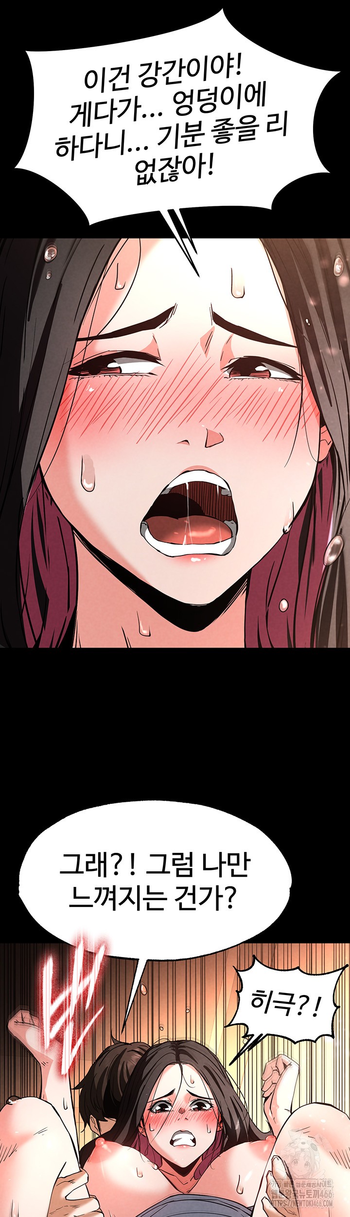 Human Scum Raw - Chapter 8 [photo 22] - MangaPorn