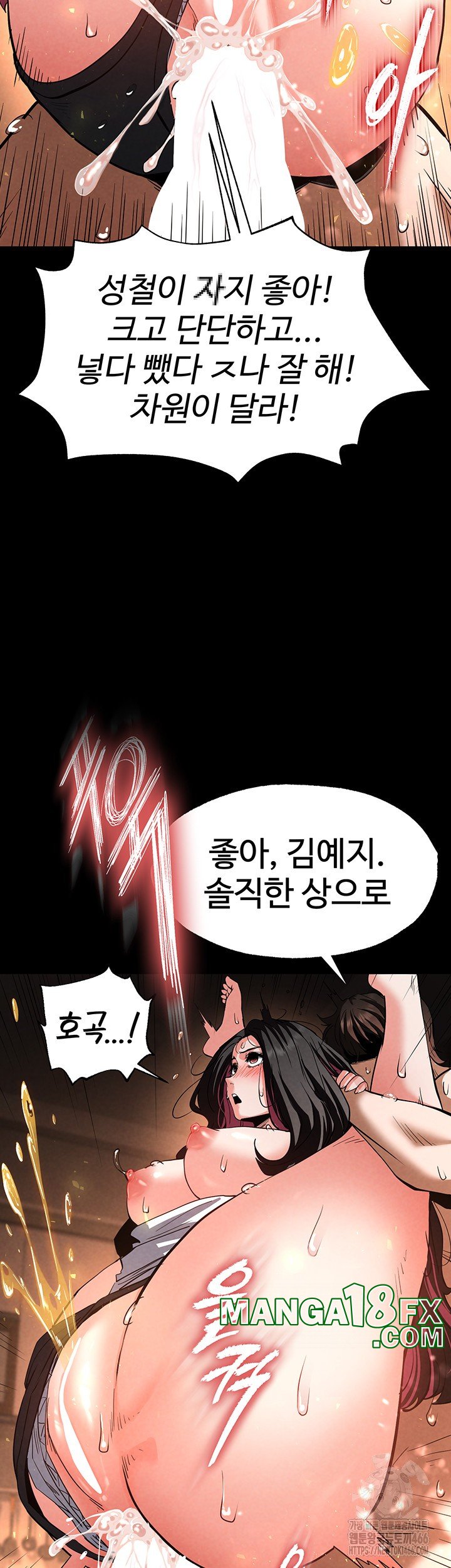 Human Scum Raw - Chapter 8 [photo 28] - MangaPorn