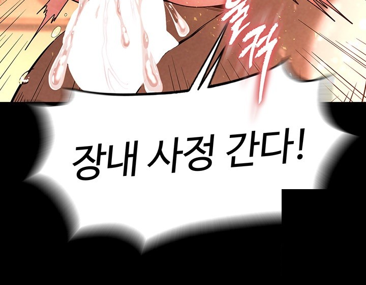 Human Scum Raw - Chapter 8 [photo 29] - MangaPorn