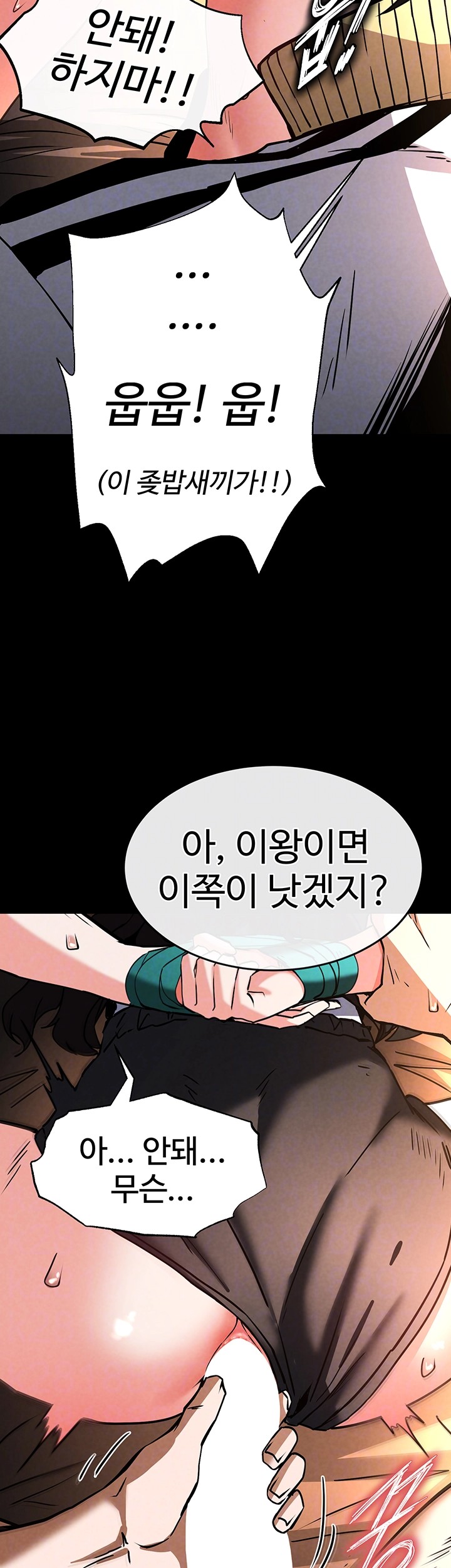 Human Scum Raw - Chapter 8 [photo 3] - MangaPorn