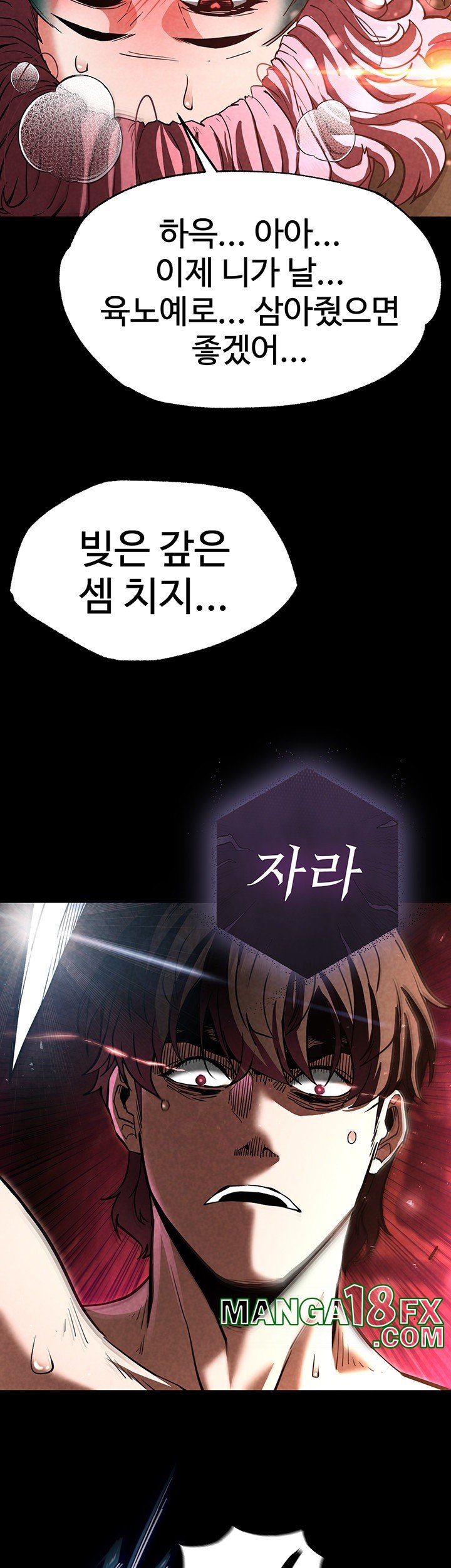 Human Scum Raw - Chapter 8 [photo 45] - MangaPorn