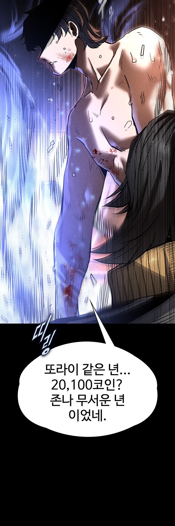 Human Scum Raw - Chapter 8 [photo 47] - MangaPorn