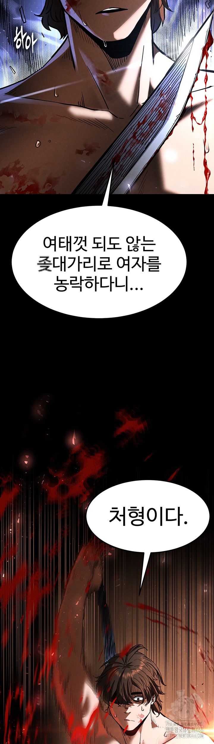 Human Scum Raw - Chapter 8 [photo 49] - MangaPorn