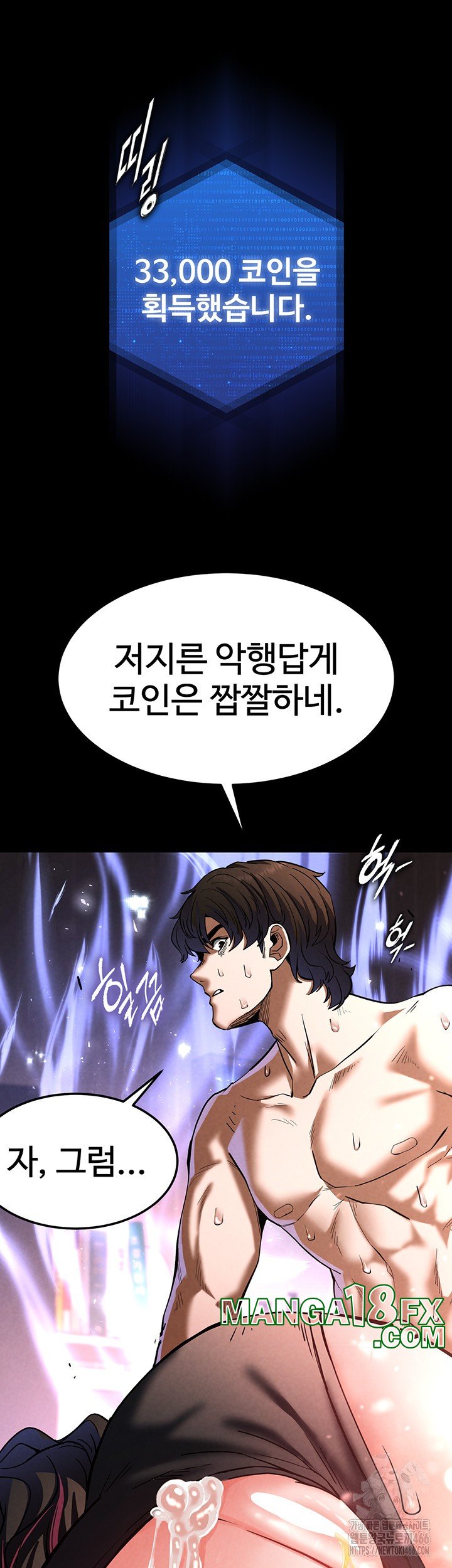 Human Scum Raw - Chapter 8 [photo 54] - MangaPorn