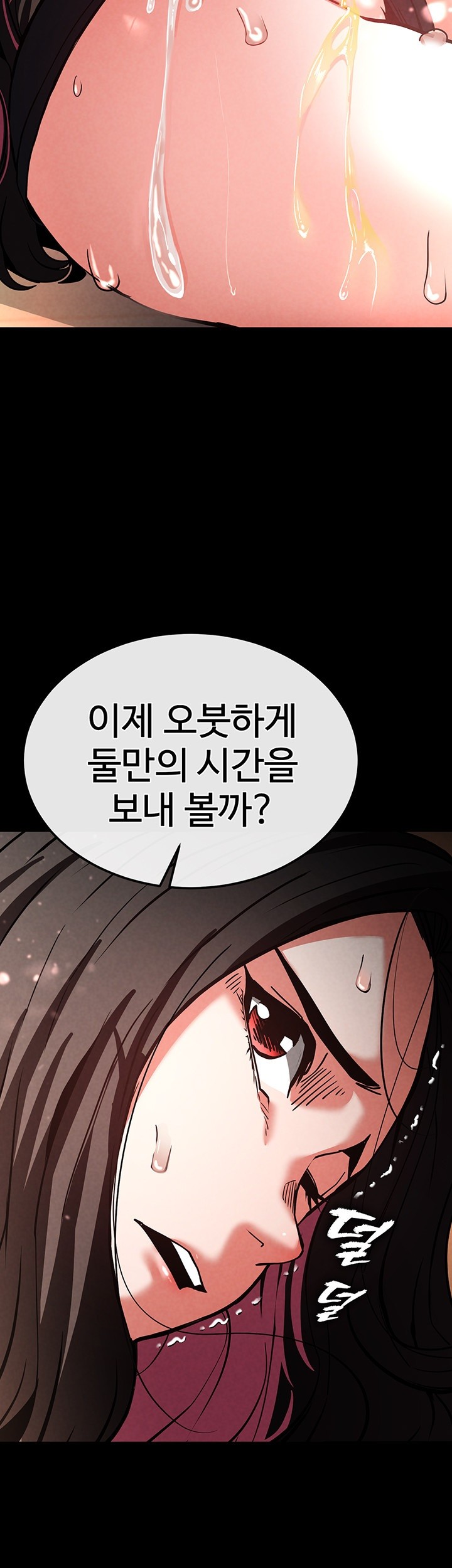 Human Scum Raw - Chapter 8 [photo 55] - MangaPorn