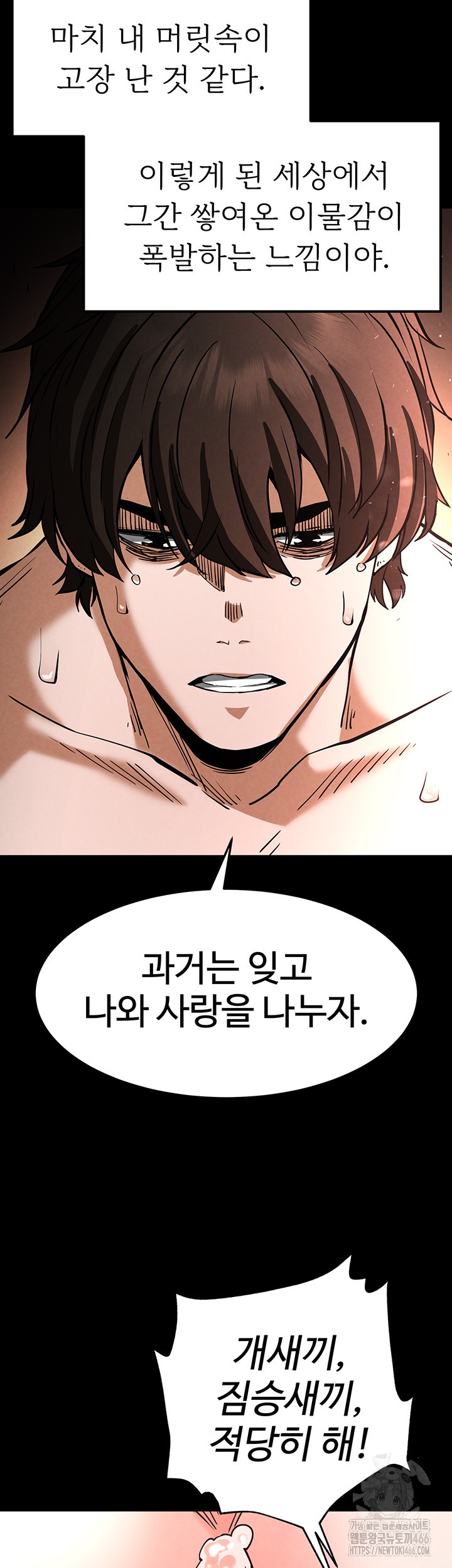 Human Scum Raw - Chapter 8 [photo 58] - MangaPorn