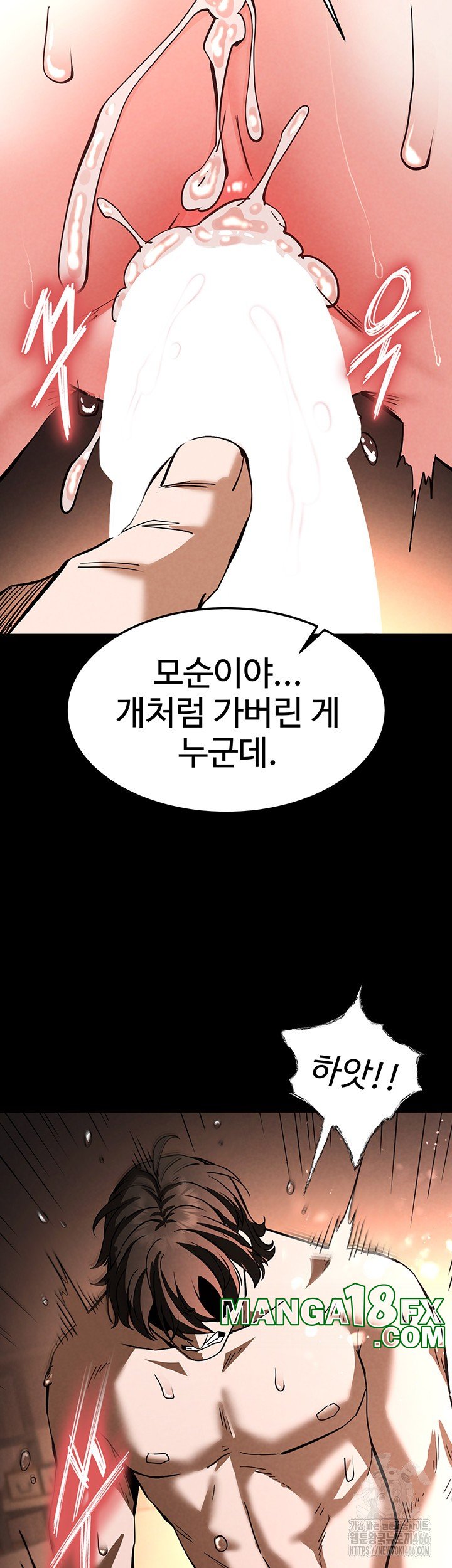 Human Scum Raw - Chapter 8 [photo 59] - MangaPorn