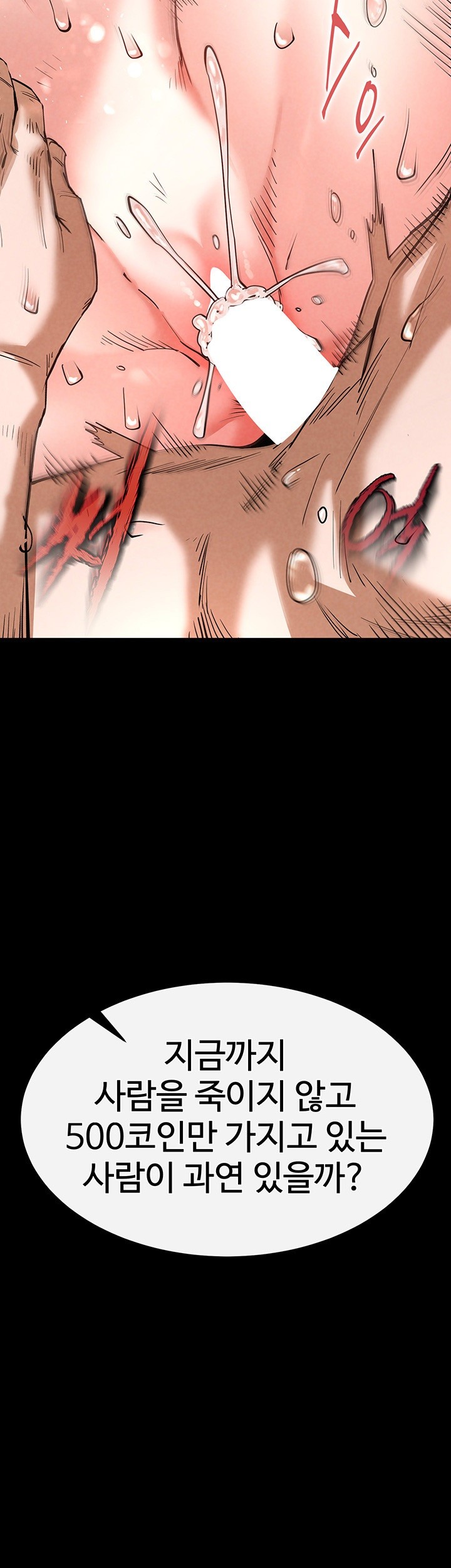 Human Scum Raw - Chapter 8 [photo 63] - MangaPorn