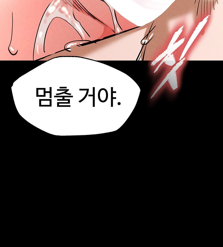 Human Scum Raw - Chapter 8 [photo 67] - MangaPorn