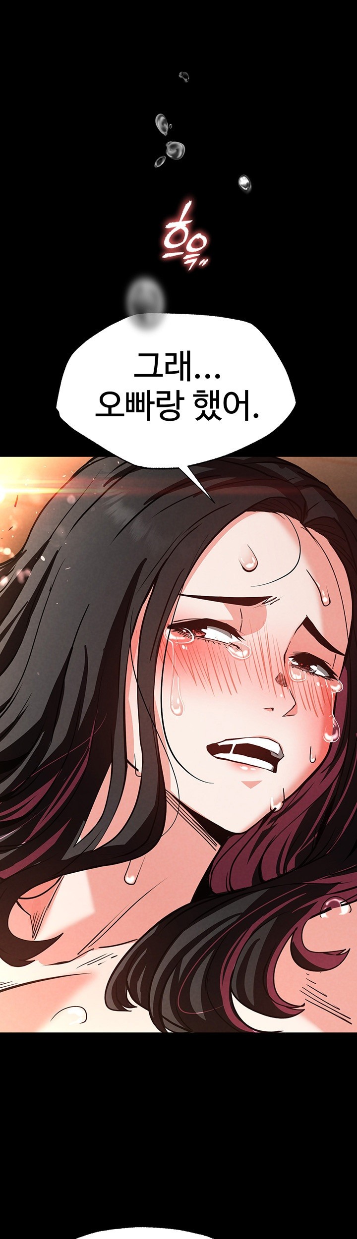 Human Scum Raw - Chapter 8 [photo 68] - MangaPorn