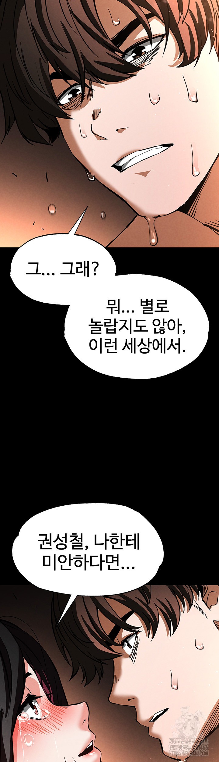 Human Scum Raw - Chapter 8 [photo 70] - MangaPorn