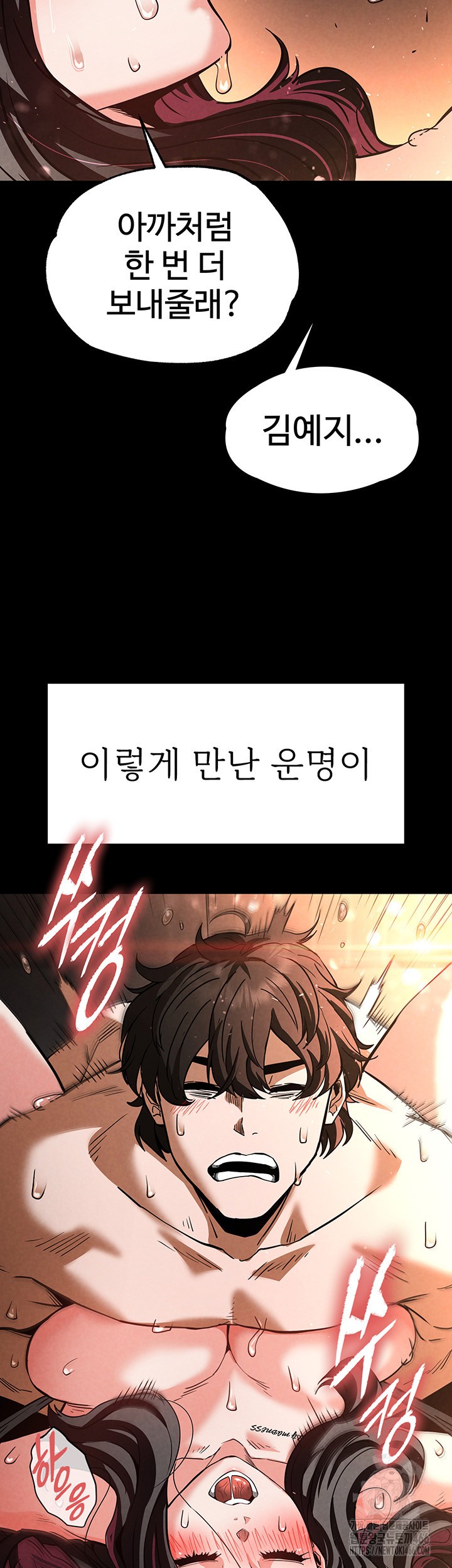 Human Scum Raw - Chapter 8 [photo 71] - MangaPorn