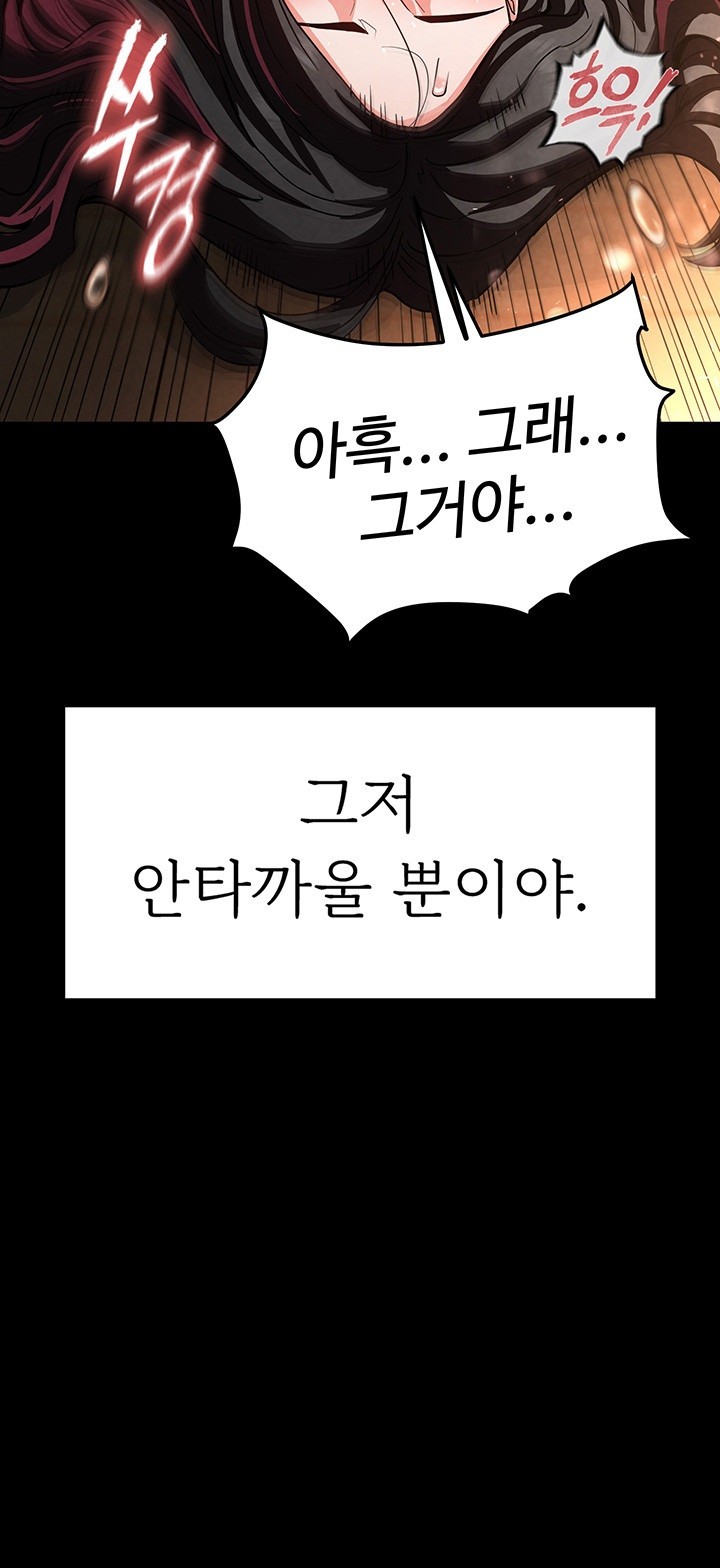 Human Scum Raw - Chapter 8 [photo 72] - MangaPorn