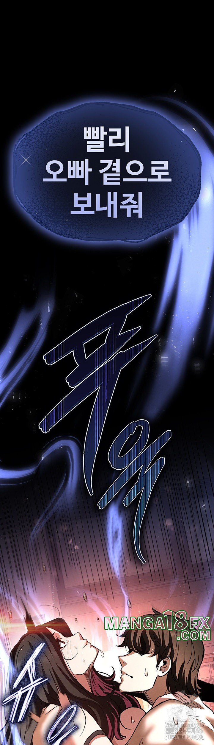 Human Scum Raw - Chapter 8 [photo 76] - MangaPorn