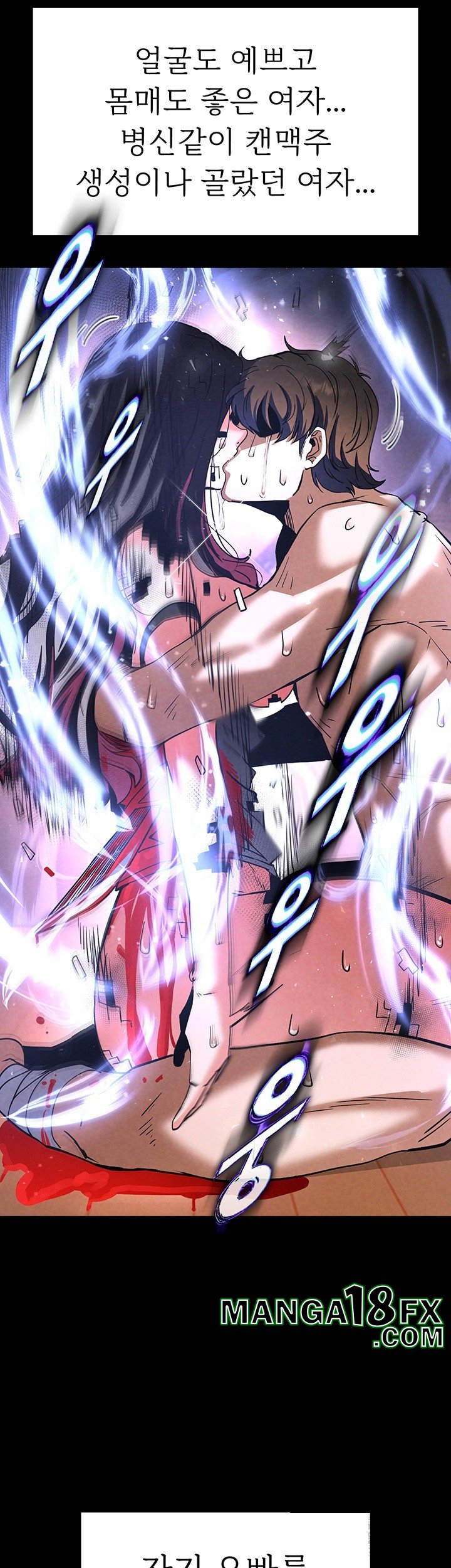 Human Scum Raw - Chapter 8 [photo 79] - MangaPorn