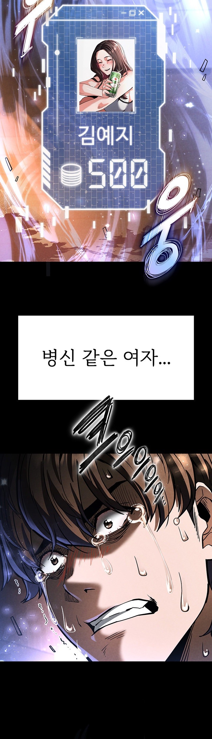 Human Scum Raw - Chapter 8 [photo 81] - MangaPorn