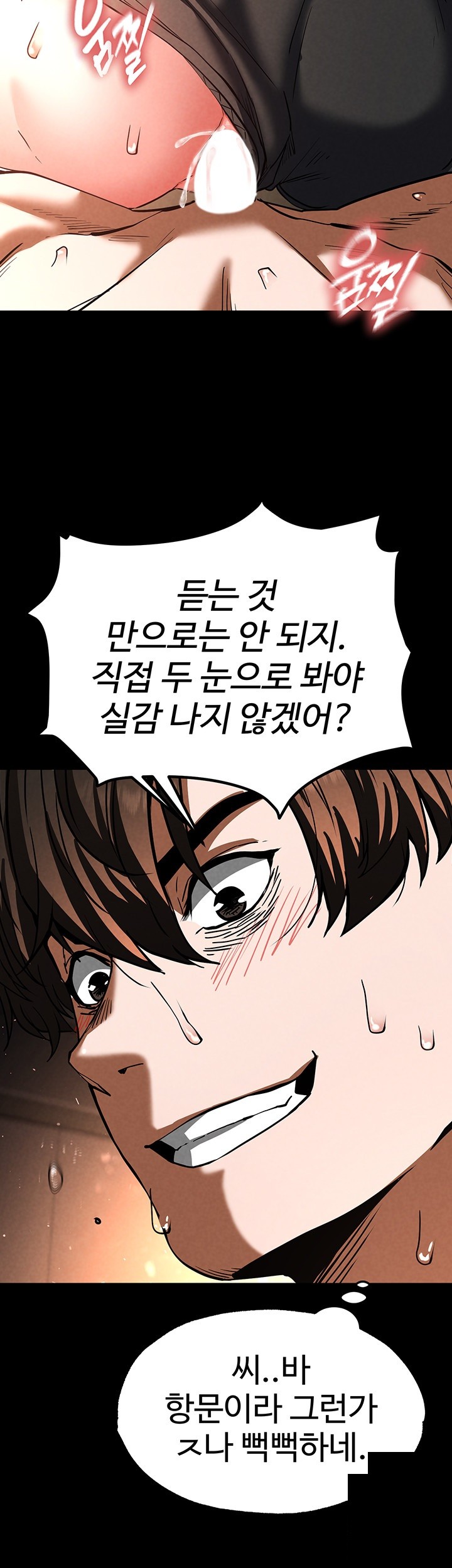 Human Scum Raw - Chapter 8 [photo 9] - MangaPorn