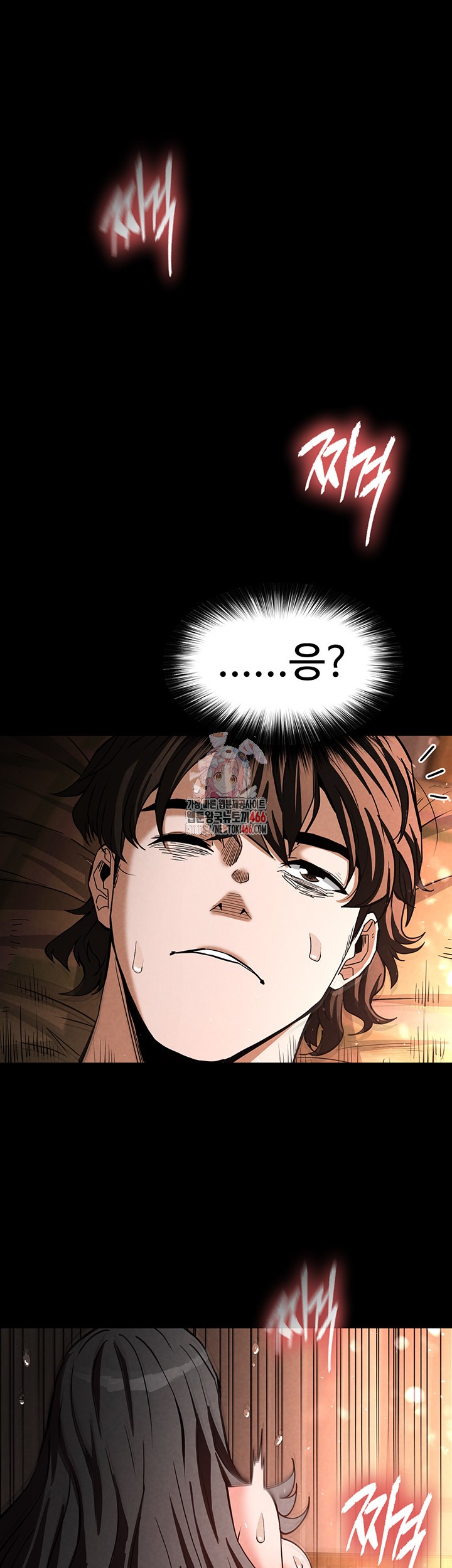 Human Scum Raw - Chapter 9 [photo 1] - MangaPorn