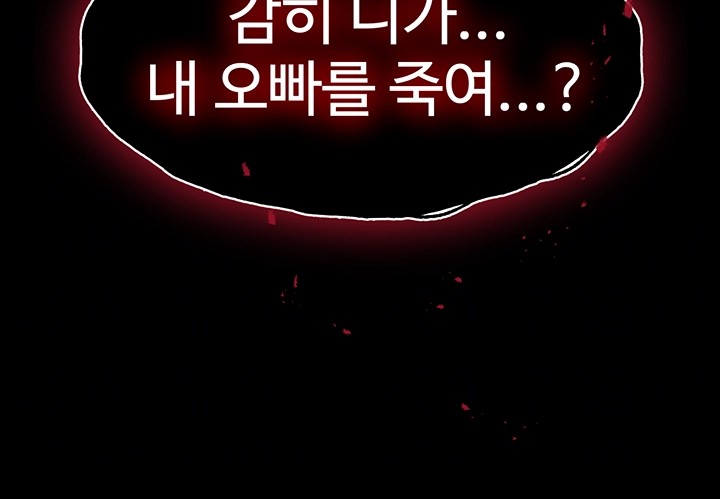 Human Scum Raw - Chapter 9 [photo 12] - MangaPorn