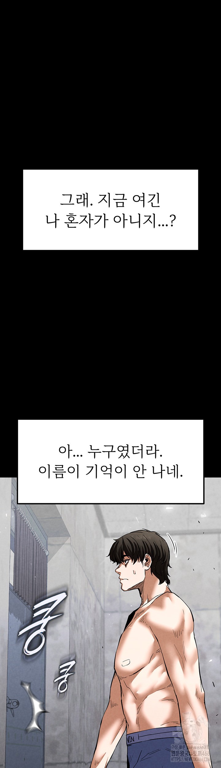 Human Scum Raw - Chapter 9 [photo 17] - MangaPorn