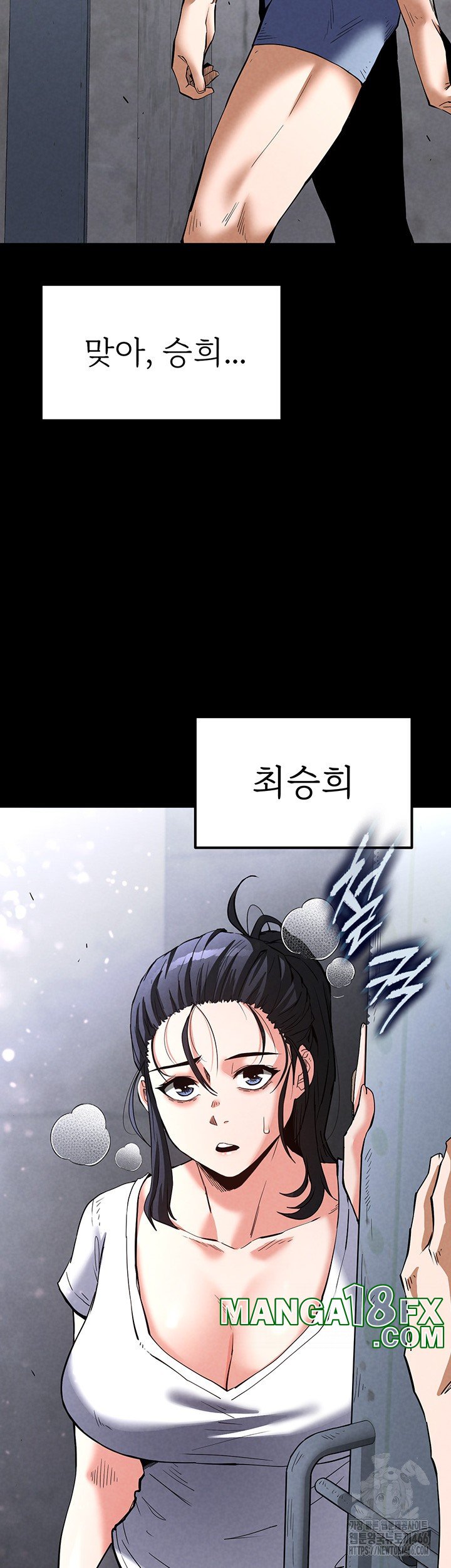 Human Scum Raw - Chapter 9 [photo 18] - MangaPorn