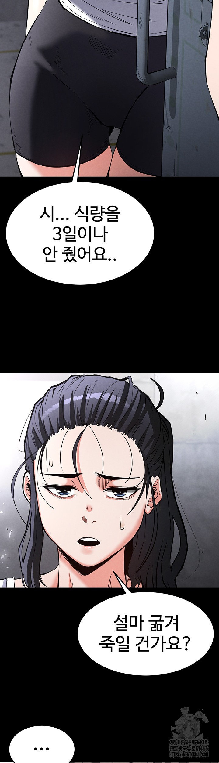 Human Scum Raw - Chapter 9 [photo 19] - MangaPorn