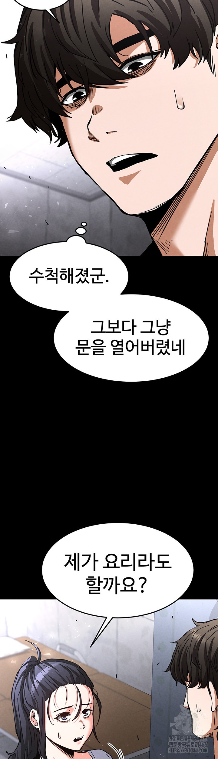 Human Scum Raw - Chapter 9 [photo 20] - MangaPorn