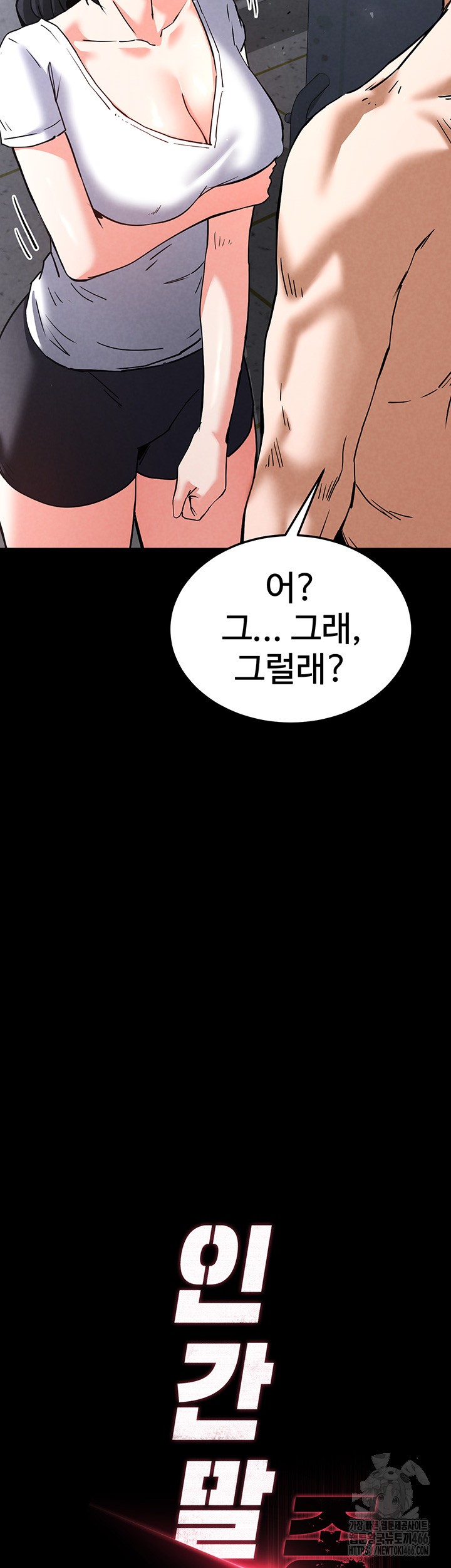 Human Scum Raw - Chapter 9 [photo 21] - MangaPorn