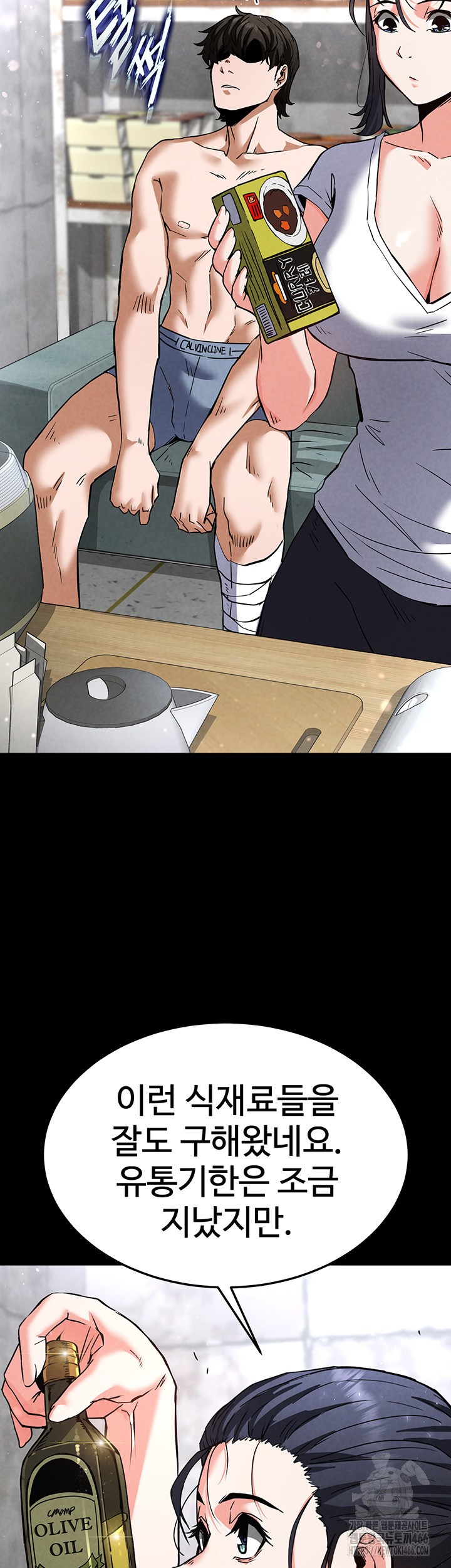 Human Scum Raw - Chapter 9 [photo 24] - MangaPorn