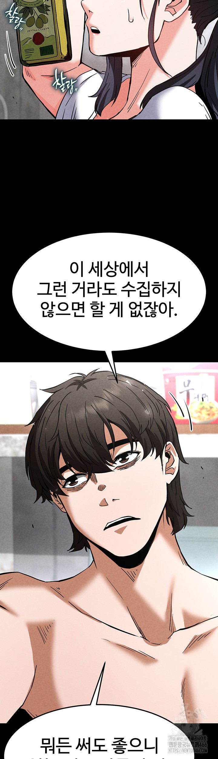 Human Scum Raw - Chapter 9 [photo 25] - MangaPorn