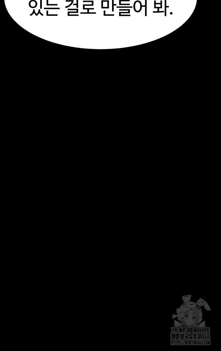 Human Scum Raw - Chapter 9 [photo 26] - MangaPorn