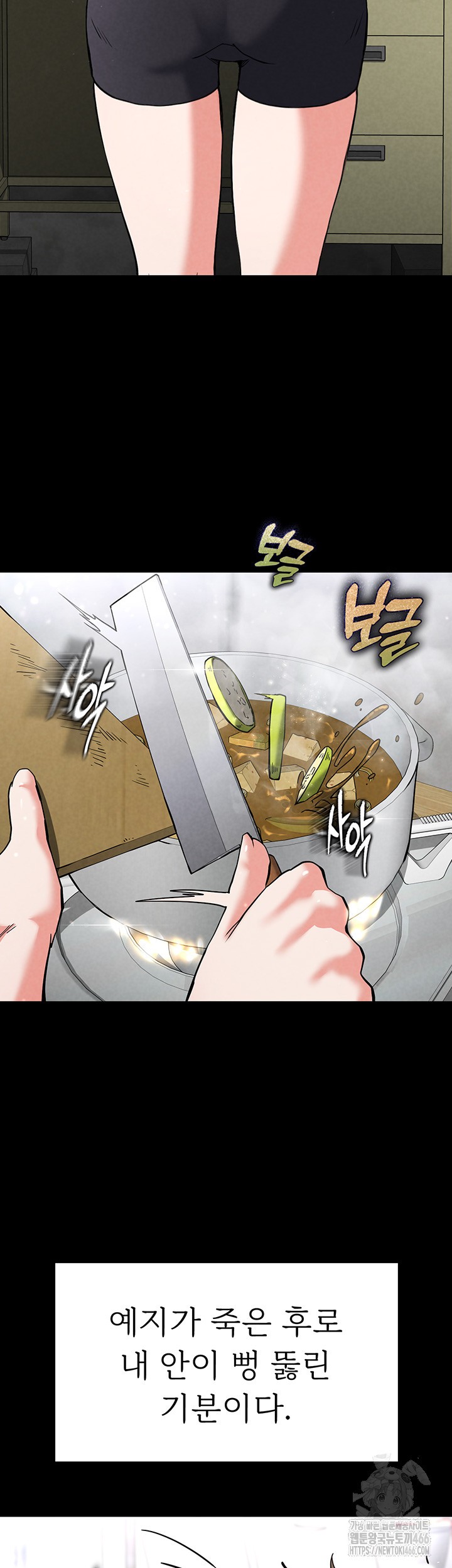 Human Scum Raw - Chapter 9 [photo 28] - MangaPorn