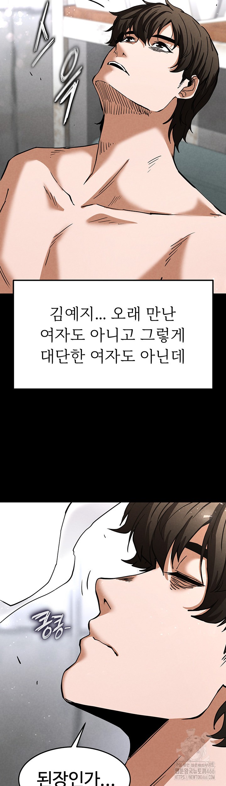 Human Scum Raw - Chapter 9 [photo 29] - MangaPorn